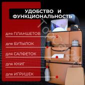Органайзер с карманами на спинку сиденья коричневый