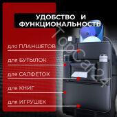 Органайзер с карманами на спинку сиденья черный